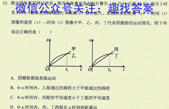 河北省2022-2023学年第二学期高二第一次月考(23452B).物理