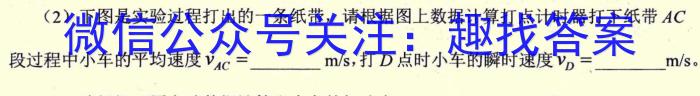 山东省2023届九年级第二学期片区九校联合检测物理`