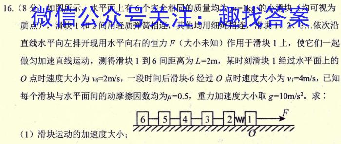 安徽省2023届九年级联盟考试（一）.物理