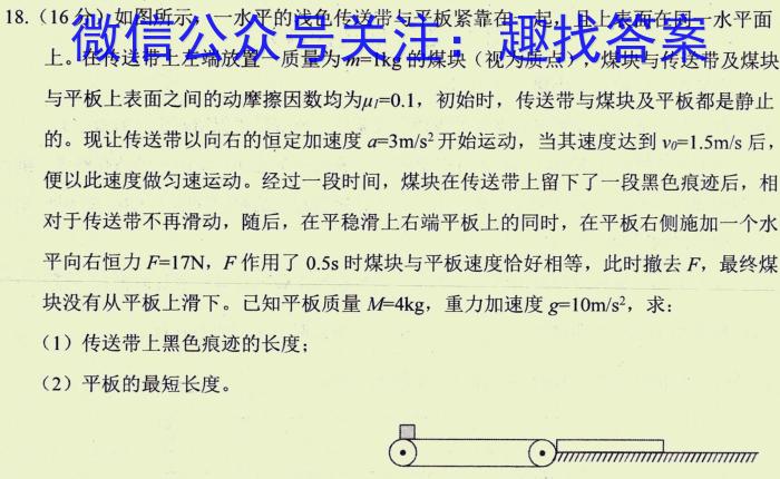 山西省2023届九年级考前适应性评估（二）【7LR】物理.