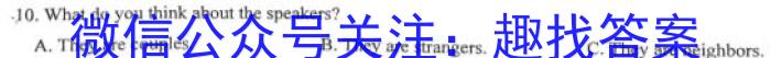 九师联盟2022-2023学年高三3月质量检测(L)英语试题