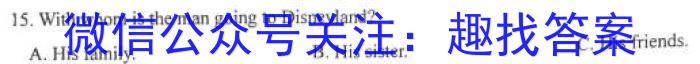 2023年全国高考·冲刺预测卷(三)英语试题