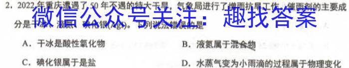 2023年全国新高考冲刺压轴卷(六)6化学