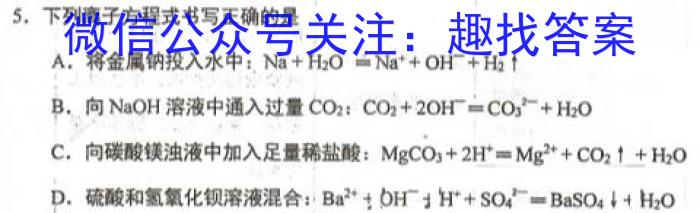 2023年山西省中考信息冲刺卷·第一次适应与模拟化学