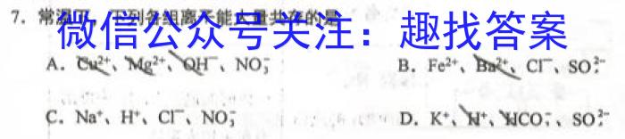 2023届山西省三重教育高三年级2月联考化学