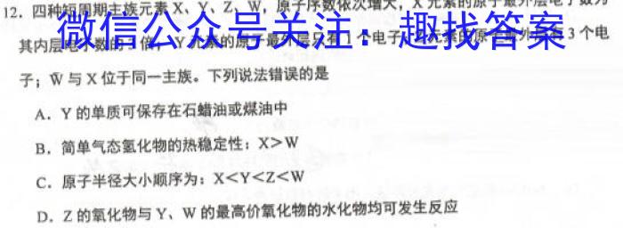 2023新疆乌鲁木齐高三3月联考化学