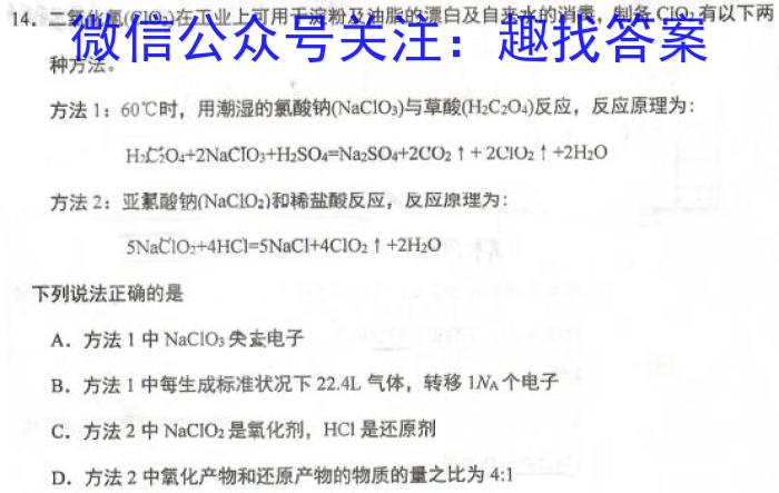 2023届高三新教材全国百万3月联考(910C)化学