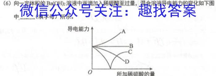 东北三省三校2023年高三第一次联合模拟考试化学