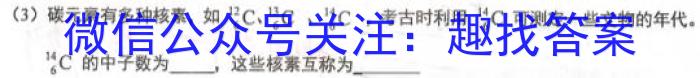 2023湖南省郴州市三月份联考化学