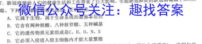 2023届河南高三年级3月联考生物