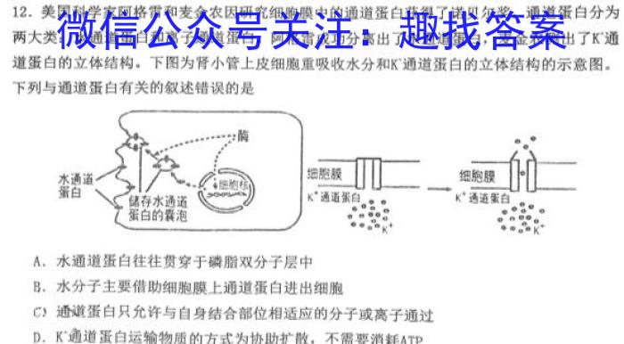 河北省2023届高三年级大数据应用调研联合测评(Ⅲ)生物试卷答案