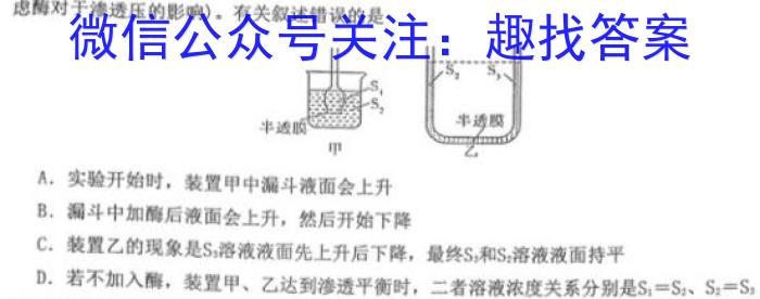 2022-2023学年陕西省七八九年级期末质量监测(23-CZ53a)生物