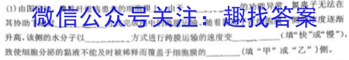 耀正文化(湖南四大名校联合编审)·2023届名校名师模拟卷(五)5生物