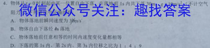 2023年江西省九所重点中学高三联合考试（九校联考）.物理