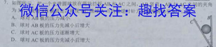 2023届普通高等学校招生全国统一考试冲刺预测·全国卷 YX-E(六)6物理.