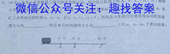 ［湖南］2023年湖南省高一年级阶段性诊断考试（23-355A）q物理