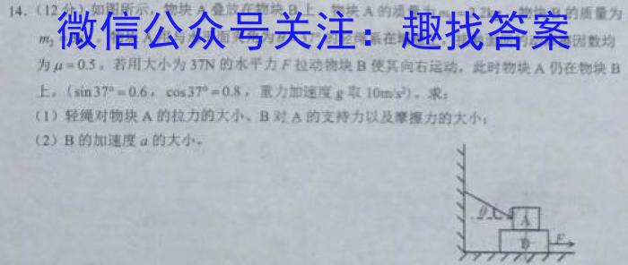 ［九江二模］九江市2023年第二次高考模拟统一考试.物理