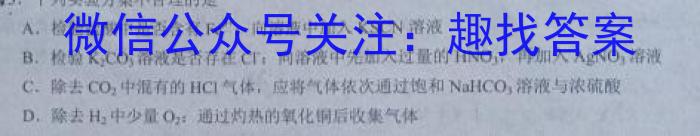 河北省2022-2023学年第二学期高二第一次月考(23452B)化学