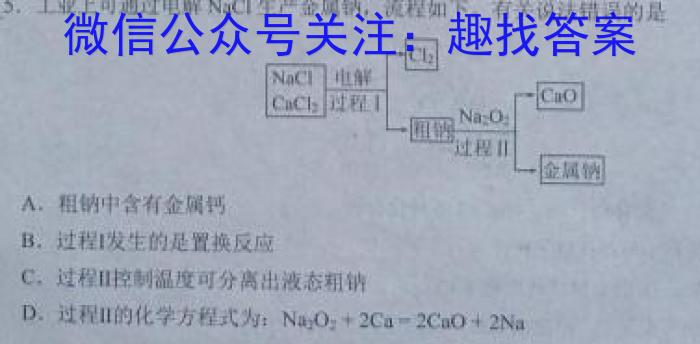 2023届山西高三年级2月联考化学