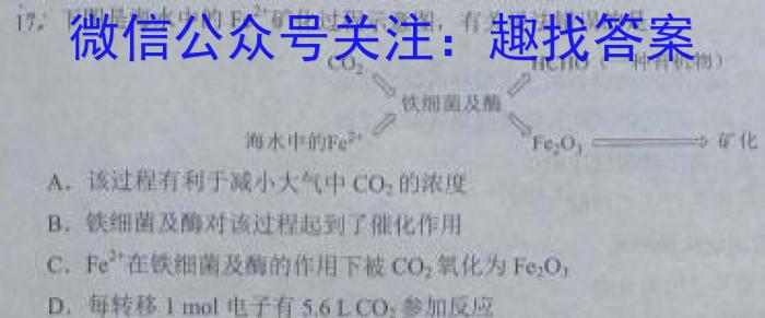 2023届衡水金卷先享题信息卷 全国甲卷B二化学