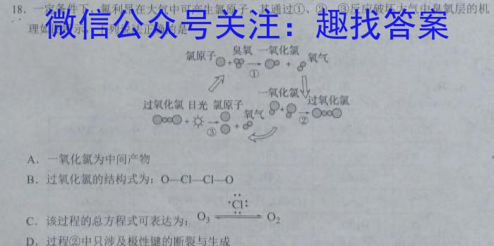 2023届智慧上进·名校学术联盟·高考模拟信息卷 押题卷(七)7化学