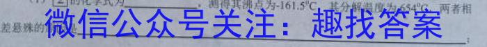 安徽省江淮教育联盟2024-2023学年第二学期的九年级第一次联考化学