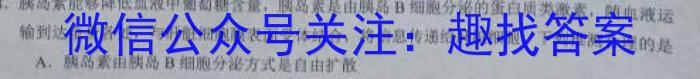 安徽省九年级2024-2023学年新课标闯关卷（十七）AH生物
