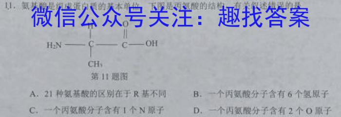 叙州区一中2024-2023学年高一下学期月考生物