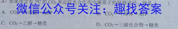 江西省重点中学盟校2023届高三第一次联考生物