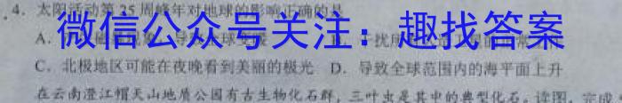 甘肃省2023届武威市教育局第一次高三联考(23-320C)地理