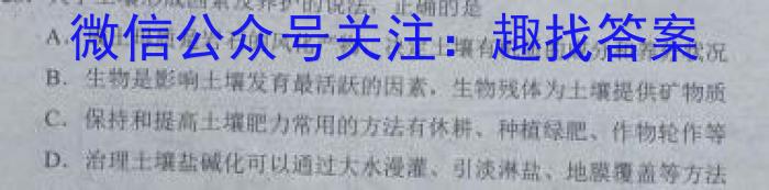 2023届黑龙江高三年级3月联考（910C·JH）q地理