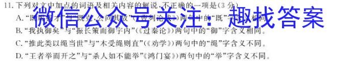 陕西省2023年高考全真模拟试题（一）政治1