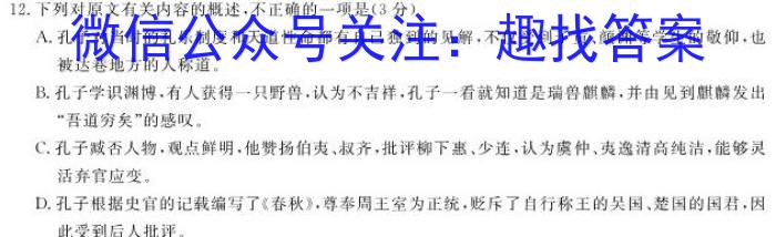 华普教育 2023全国名校高考模拟信息卷(六)6政治1