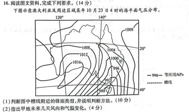 衡水金卷先享题信息卷2023全国乙卷A 一政治y