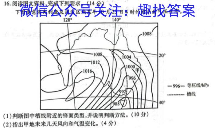 [泸州二诊]2022-2023学年泸州市高2020级第二次教学质量诊断性考试s地理