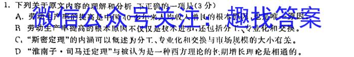 2023年湖南省普通高中学业水平合格性考试高一仿真试卷(专家版五)政治1
