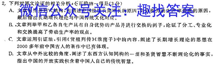 安徽省2023年九年级万友名校大联考试卷一政治1