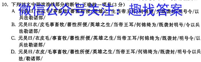 衡中同卷信息卷2023全国卷(一)政治1