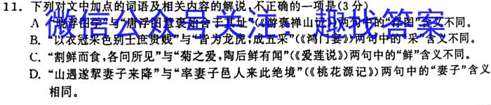 衡水金卷先享题2023届信息卷 全国甲卷(一)政治1