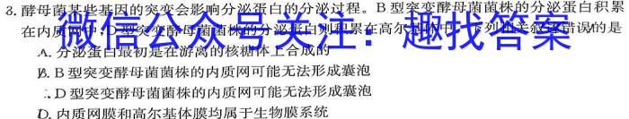 陕西省2023年初中毕业检测卷生物