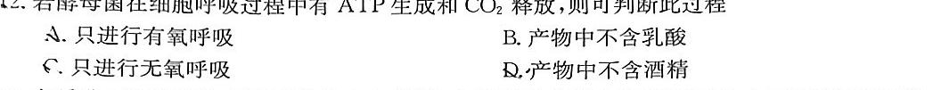 广州市六区2022学年第一学期期末教学质量监测生物