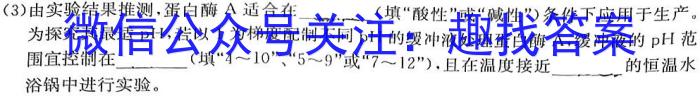 2023年河南省中招考试模拟试卷（一）生物