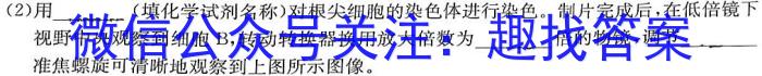 2023年普通高等学校招生全国统一考试 23·JJ·YTCT 金卷·押题猜题(五)5生物