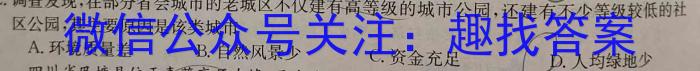 2023年安徽省教育教学联盟大联考·中考密卷(一)1s地理