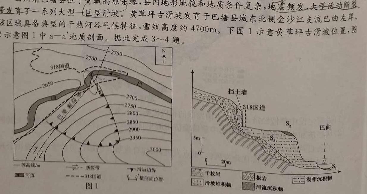 本溪县高级中学2022-2023学年高三下学期2月月考(233420D)地理