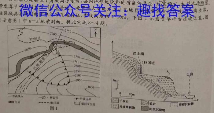 安徽第一卷·2023年七年级中考第一轮复习（一）地理