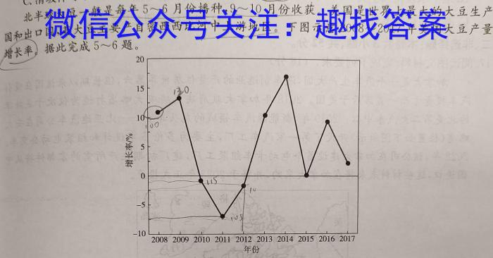 安徽省六安市2025届七年级第一学期期末质量监测s地理