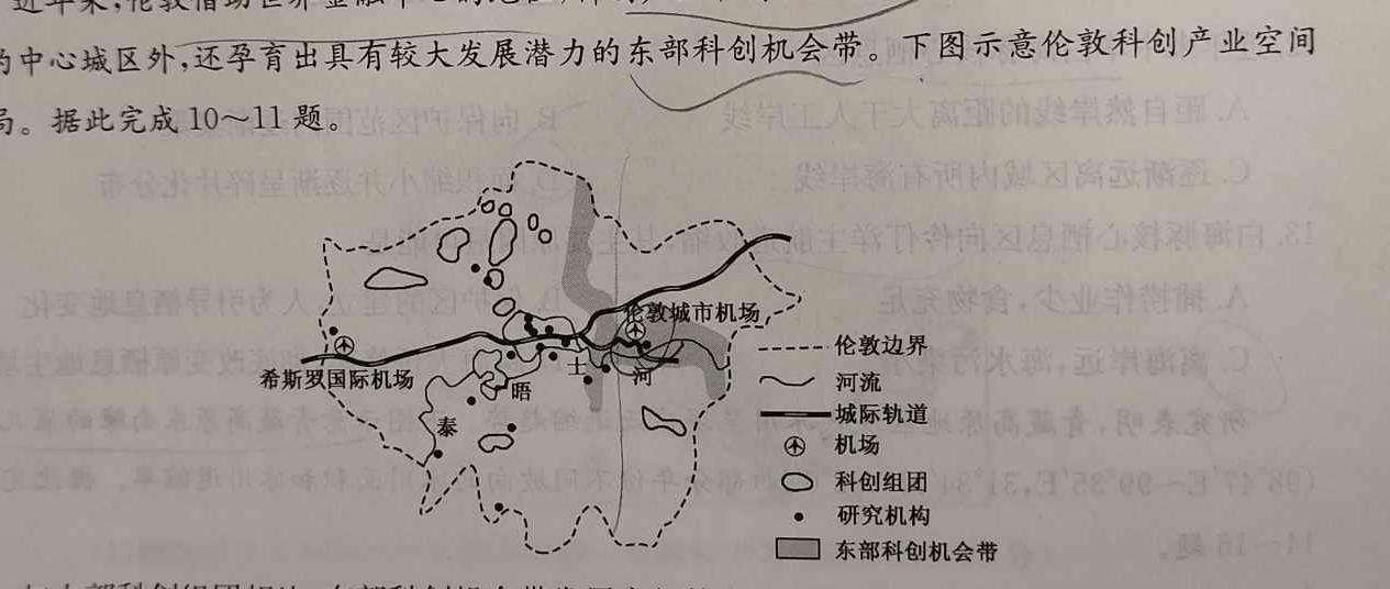 益阳市2024年高一下学期期末质量检测(2月)地理