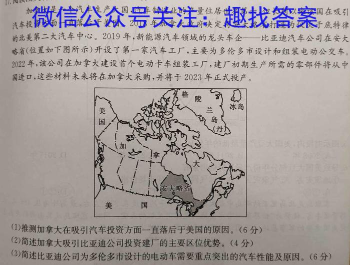 四川省成都市石室中学2022-2023学年高三下学期入学考试地理