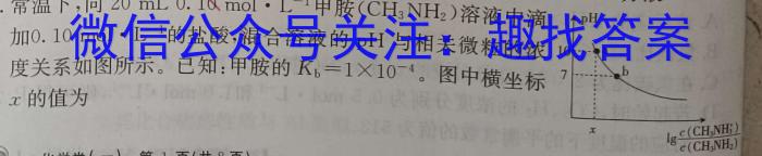 智慧上进·2022-2023学年高三年级二轮复习阶段性测试化学